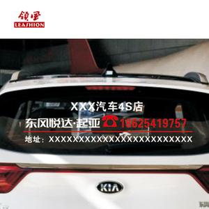 定制各类汽车后窗贴起亚车身贴纸定做宣传汽车后挡玻璃广告反光