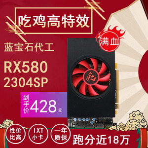 蓝宝石/amd rx580 4g满血版2304sp台式机独立游戏显卡570 590吃鸡