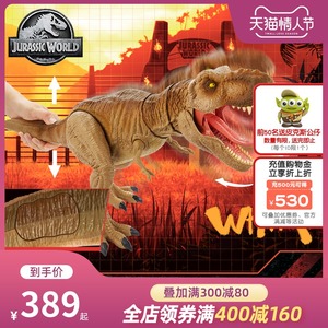 美泰侏罗纪世界竞技声效恐龙仿真模型超大型霸王龙男孩玩具gjt60