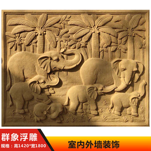砂岩外墙群象浮雕 东南亚风格艺术壁画 酒店大厅玄关大象壁画户外