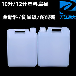 10升12升塑料扁桶壶10L公斤20斤PE塑料化工白方桶水酒油壶白胶瓶