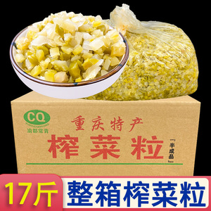榨菜颗粒17斤整箱重庆特产小面酸辣粉榨菜粒碎米商用炒菜炒饭咸菜