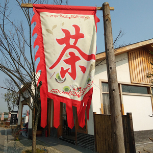 仿古旗定做茶铺挂旗酒招牌旗幡旗双面吊旗冰粉旗帜定制广告旗订做