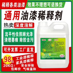 立佳油漆稀释剂通用漆料油污油墨胶印清除剂低味洗枪水稀料清洗剂