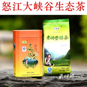 特价大促云南怒江老姆登绿茶250g盒装明前春茶怒江大峡谷特产