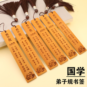 中国风国学竹书签弟子规全文 个性定制刻字精美纪念品礼物小礼品