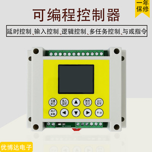 国产PLC控制器可编程多功能时间继电器气缸电磁阀控制PLC一体机