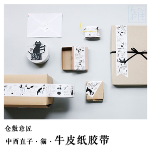 日本仓敷意匠 中西直子猫咪插画 白色素描猫 牛皮油纸胶带 现货