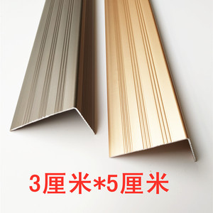 加厚7字L型铝合金 木地板收口条楼梯防滑铜条地毯门口直角包角