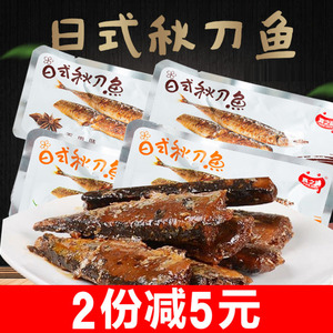 真之味日式秋刀鱼500g/250g五香味/香辣味 即食海鲜味零食品一斤