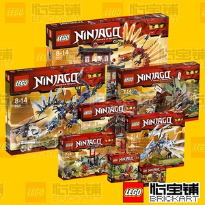 正品乐高幻影忍者lego 2254 2258 2260 2507 2508 2509 2516 2521