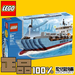 全新正品乐高创意高手 马士基货轮 lego 10152 10155 10241