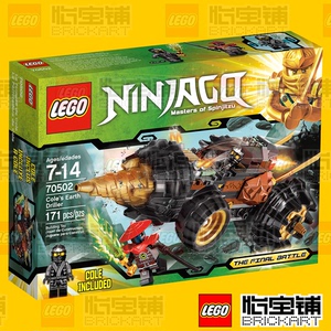 乐高幻影忍者第2季