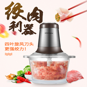 royalstar/荣事达1.8l家用电动多功能绞肉机rs-jr20j双层四叶刀头