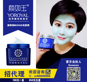 颜如玉富勒烯massage美颜膏收缩毛孔除痘印淡色素提亮肤色