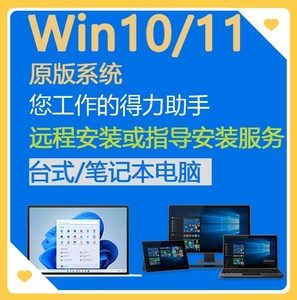 正版win10系统重装升级windows11安装联想戴尔华硕惠普笔记本电脑