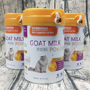 猫用羊奶粉