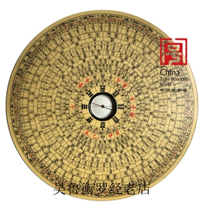 吴鲁衡罗盘正品 万安罗盘 三合盘7.5 英寸虎骨木