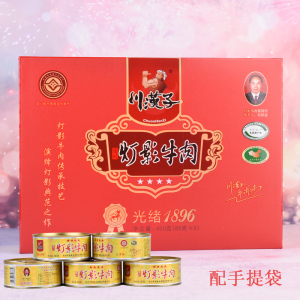 川汉子灯影牛肉礼盒装四星80g*5听大片片罐头四川达州特产牛肉干