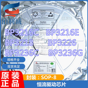 BP3216C BP3216E BP3218 BP3226 BP3236C BP3236G SOP-8 驱动芯片