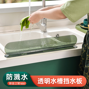 水槽挡水板厨房家用洗碗洗菜池隔水板洗手盆台面挡水条防溅水神器