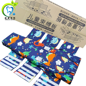 儿童口腔牙科强制牙椅外固定小朋友看牙不合作束缚板绑带固定手脚