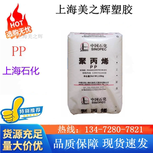PP上海石化T300(T30S) 拉丝高强度 聚丙烯塑料 均聚物 包装PP颗粒