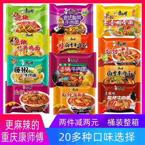 四川重庆康师傅香锅麻辣牛肉笋子辣卤泡椒牛肉面速食泡面方便面
