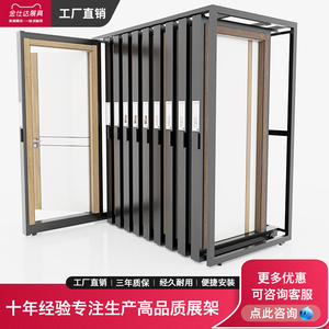 木门展架抽拉卫生间门室内门房门防盗门推拉样品展示架落地式立式