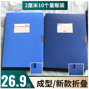 2公分厘米办公文件盒A4纸资料收纳盒2cm1寸宽蓝色折叠塑料档案盒