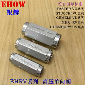 正品EHOW银赫EHRV系列内螺纹碳钢油压液压高压单向阀止回阀逆止阀