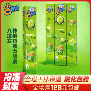【5盒】雀巢八次方抹茶巧克力味脆皮雪糕86g*5盒 冰淇淋8次方冷饮