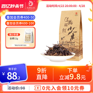 凤牌红茶云南正宗滇红茶经典58特级浓香型散装200g茶叶口粮茶点茶