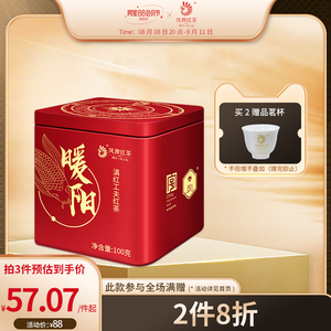 凤牌红茶正宗滇红茶云南凤庆一日肆时系列暖阳100g盒装一级浓香型
