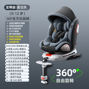 儿童安全座椅汽车用婴儿宝宝车载0-12岁便携式旋转通用可坐椅可躺