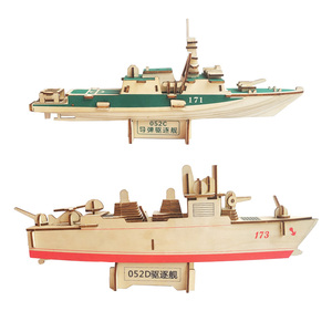 木制驱逐舰模型3D立体拼图 儿童拼装手工益智玩具DIY制作军事船模