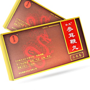 补天 参茸鞭丸 0.