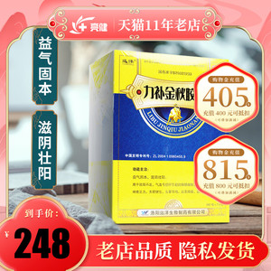 远洋力补金秋胶囊 0.5g*8粒*7小盒56粒遗精早泄延时阳痿阳虚