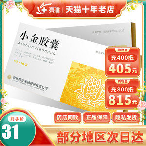 【乳癖散结胶囊正品】乳癖散结胶囊正品品牌,价格 - 阿里巴巴