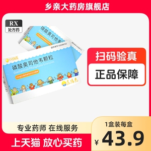 现货速发】可威 磷酸奥司他韦颗粒15mg*10袋/盒 奥他司韦非12成人颗粒75mg否儿童胶囊儿童颗粒非干混悬剂