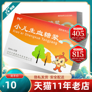 津彤 小儿生血糖浆 10ml*10支健脾养胃补血生津小儿缺铁性贫血及营养