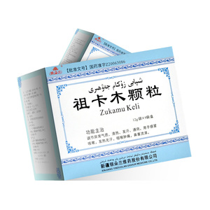 祖卡木颗粒12g*9袋/盒新疆维吾尔药业调节异常气质清热感冒咳嗽发热