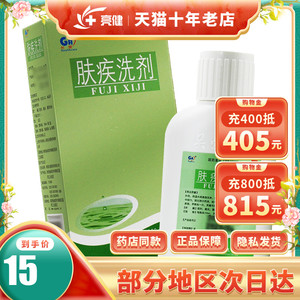 【易纯肤疾洗剂】易纯肤疾洗剂品牌,价格 - 阿里巴巴