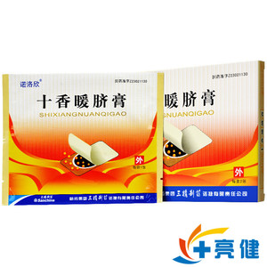 十香暖脐膏