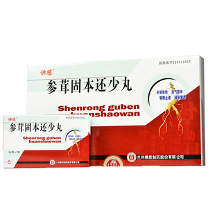 参茸固本还少丸佛慈