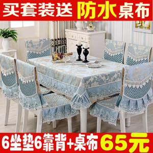 餐桌布椅套椅垫套装欧式餐桌椅子套罩现代简约圆桌布茶几布艺家用