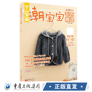 900人付款天猫毛衣编织书籍大全花样 织毛衣