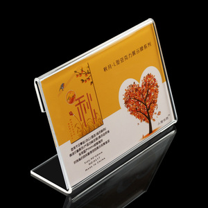 l型签到桌牌透明亚克力价格签介绍牌台牌台桌卡桌签餐牌55*75毫米