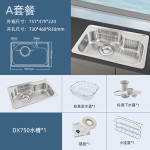 韩国白鸟水槽304不锈钢大单槽超大空间厨房洗菜盆洗碗盆DX750