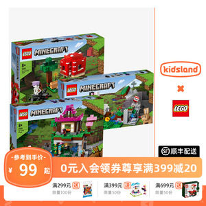 幸福的味道007淘宝lego乐高21179蘑菇屋 我的世界 男女孩拼搭积木
